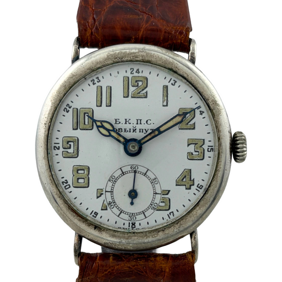 Russische Schützengrabenuhr Б.К.П.С. WK I Handaufzug 0,875er Silber
